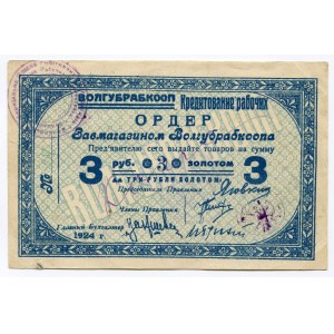 Russia - USSR Ukraine Zhytomyr 3 Roubles 1924 Volgubrabcoop Private Issue