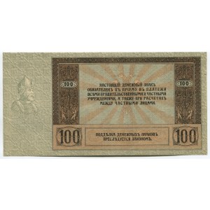 Russia South Rostov 100 Roubles 1918