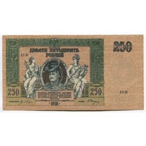 Russia South Rostov 250 Roubles 1918