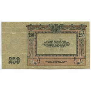 Russia South Rostov 250 Roubles 1918