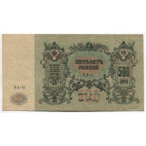 Russia South Rostov 500 Roubles 1918