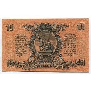 Russia South Rostov 10 Roubles 1919