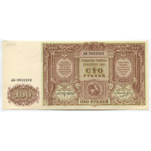 Russia South Rostov 100 Roubles 1919