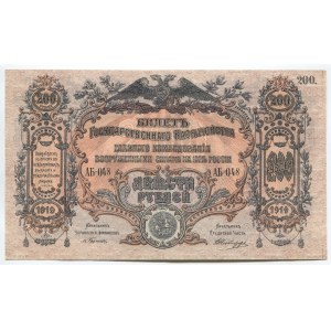 Russia South Rostov 200 Roubles 1919