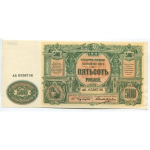 Russia South Rostov 500 Roubles 1919