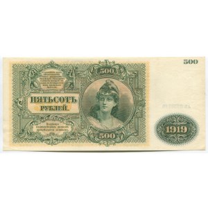 Russia South Rostov 500 Roubles 1919