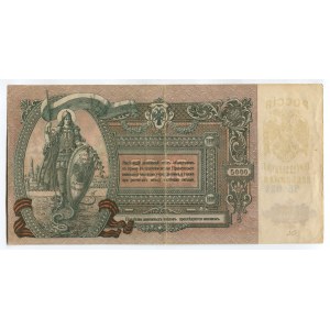 Russia South Rostov 5000 Roubles 1919