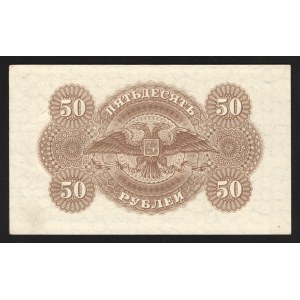 Russia South Government 50 Roubles 1919 Unissued Rare