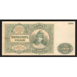 Russia South Government 500 Roubles 1919 Unissued Rare