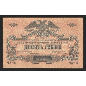 Russia High Command of Armed Forces in South 10 Roubles 1919 Green Grid