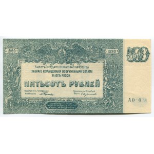 Russia South Rostov 500 Roubles 1920