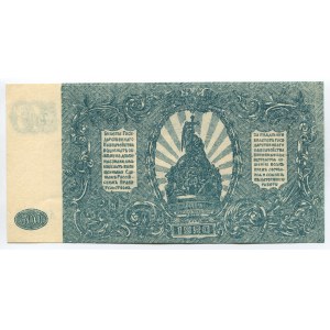 Russia South Rostov 500 Roubles 1920