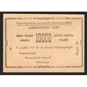Russia Armenia Shirak 10000 Roubles 1920 Rare