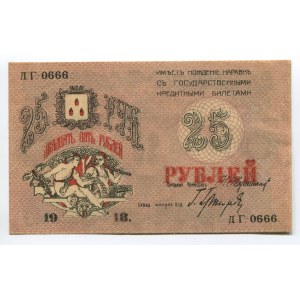 Russia Transcaucasia Baku 25 Roubles 1918 Rare