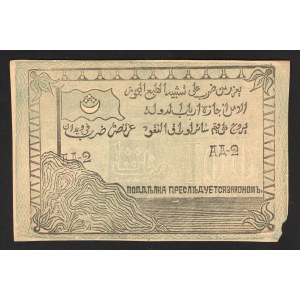 Russia North Caucasian Emirate 100 Roubles 1919