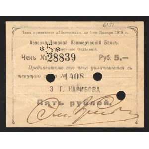 Russia Grozny Azov-Don Commercial Bank 5 Roubles 1918