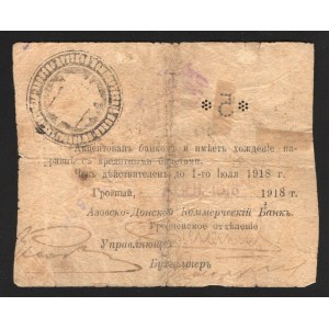 Russia Grozny Azov-Don Commercial Bank 3 Roubles 1919 With Error