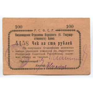Russia Kislovodsk 100 Roubles 1918