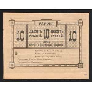 Russia Gagra 10 Roubles 1918