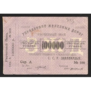 Russia Transcaucasian Railways Department 100000 Roubles 1920