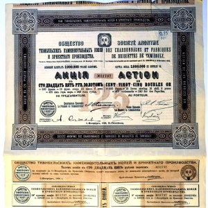 Russia - Georgia Society of Tkibuli Coal Mines and Briquette Production 125 Roubles 1896 RARE