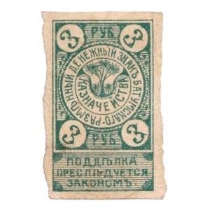Russia - Georgia Batumi 3 Roubles 1919
