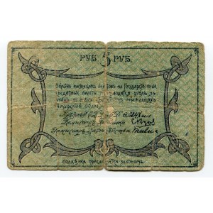 Russia East Siberia 5 Roubles 1918 with Handstamp
