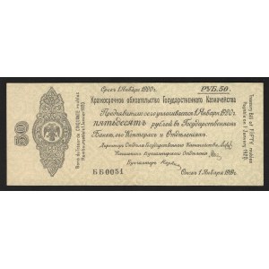 Russia Sibirean Provisional Government 50 Roubles 1919 January