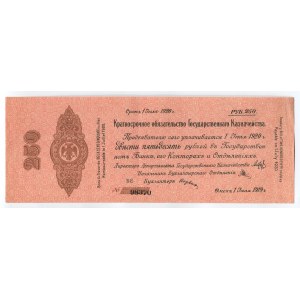 Russia Provisional Siberian Administration 250 Roubles 1919