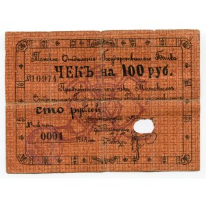 Russia Tomsk 100 Roubles 1918