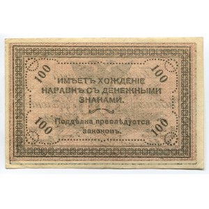 Russia East Siberia Chita 100 Roubles 1920