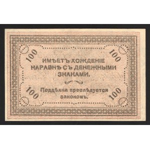 Russia Chita 100 Roubles 1920