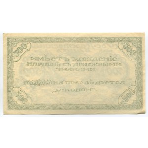 Russia East Siberia Chita 500 Roubles 1920