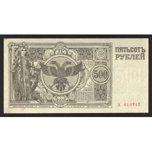 Russia Chita 500 Roubles 1920 Unissued Rare