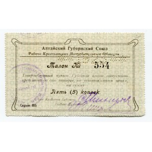Russia Altai Government Union 5 Kopeks 1923 with Date