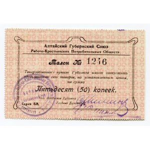 Russia Altai Government Union 50 Kopeks 1923