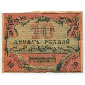 Russia Central Asia Turkestan 10 Roubles 1918