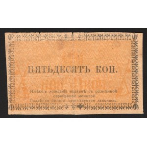 Russia Semireche Region 50 Kopeks 1918 Rare