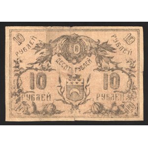 Russia Semireche Region 10 Roubles 1918 Very Rare