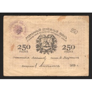 Russia Ashkhabat 250 Roubles 1919