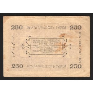 Russia Ashkhabat 250 Roubles 1919