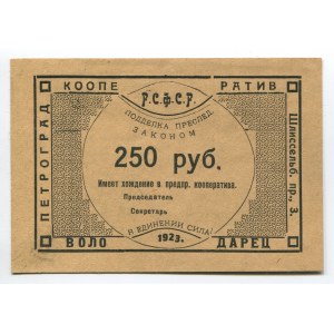 Russia Petrograd Worker Cooperative Volodaretz 250 Roubles 1923