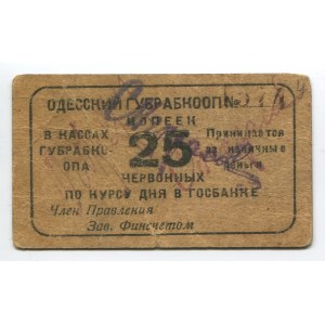 Russia Odessa GUBRABCOOP 25 Chervonny Kopeks 1920