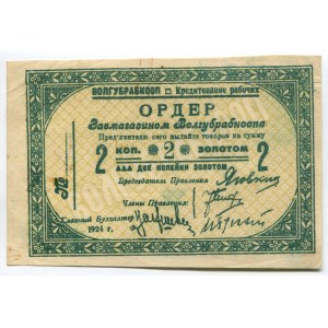 Russia Volyn Provincial Workers Cooperative 2 Kopeks Gold 1924