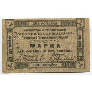 Russia Taranrog Society of Consumers of Workers and Employees 2 Kopeks 1918 -20
