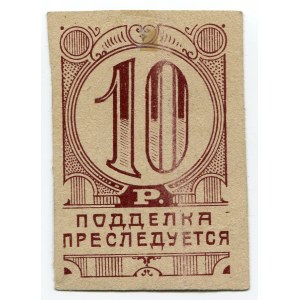 Russia Simferopol Casino 10 Roubles 1923 Private Issue