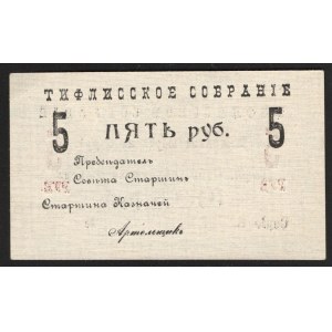 Russia Tiflis Meeting 5 Roubles 1918 Rare
