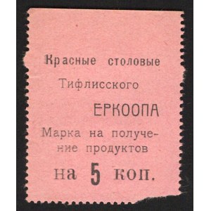 Russia Tiflis Red Canteen of ERCOOP 5 Kopeks 1919