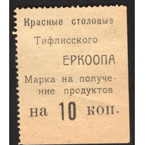 Russia Tiflis Red Canteen of ERCOOP 10 Kopeks 1919