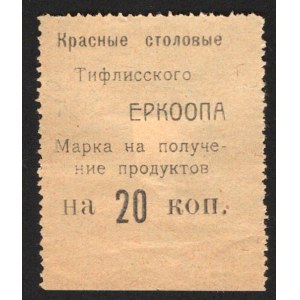 Russia Tiflis Red Canteen of ERCOOP 20 Kopeks 1919